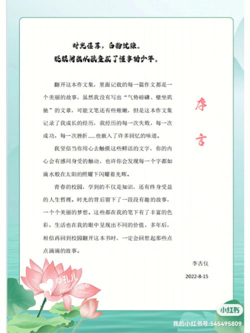 前言的写法,前言应该怎么写呢？