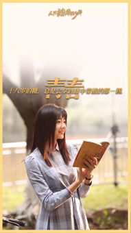 剽悍的十八岁,七下语文阳光课堂.金牌练习册《剽悍的十八岁》