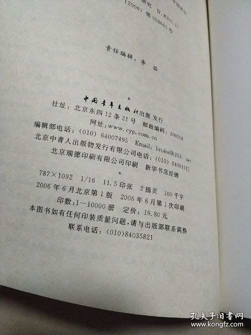 匹热迷能,埃及旅游必看的书：《匹热迷能》