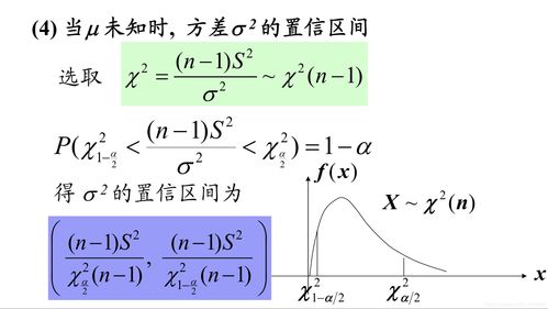 区间估计,总体均值的区间估计公式