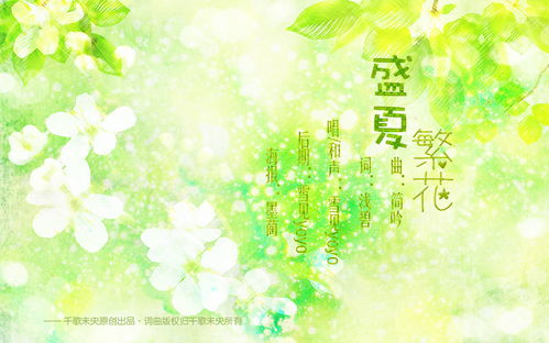 千歌未央,听弦断，断那三千痴缠，坠花湮，湮没一朝风涟。花若怜，落在谁的指尖。求解释。