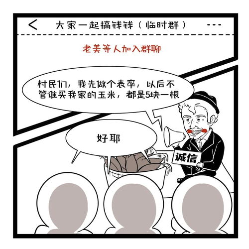 卖土豆的故事,环境人群拥挤，声音嘈杂的菜市场人物，卖土豆的张大爷，小气的李婶，根据提供的环境和人物编一个故事？