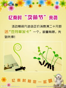 卖萌节,卖萌节是怎样来的？