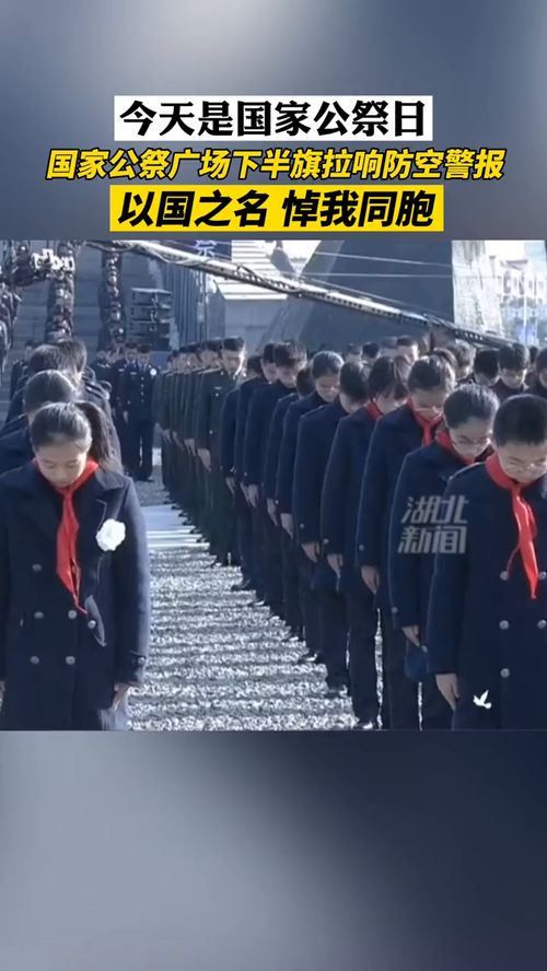 南京全城鸣响防空警报为同胞默哀,南京大屠杀公祭日鸣的什么笛