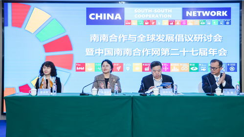 南南合作,“南南合作”是什么意思?