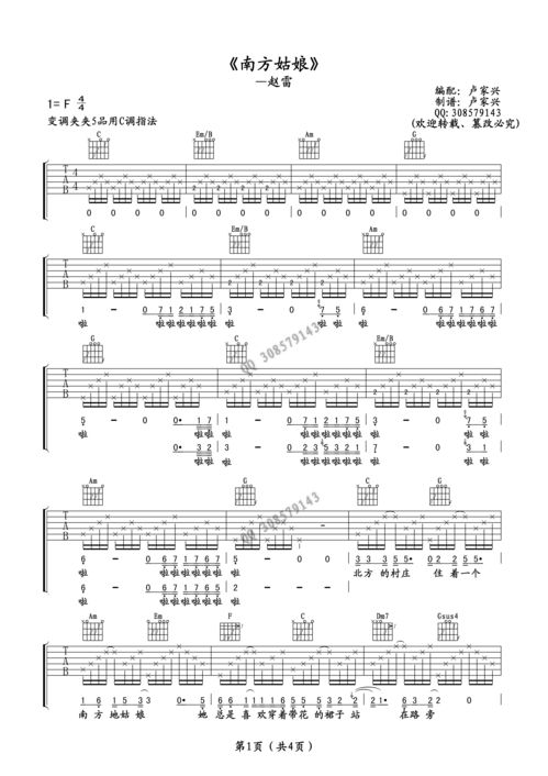 南方姑娘 歌词,南方姑娘歌词是什么?