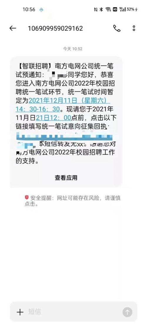 南方电网笔试,2023年南方电网笔试形式是什么样的一共笔试多少次