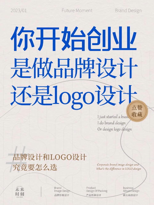 品牌和商标的区别,品牌和商标的区别