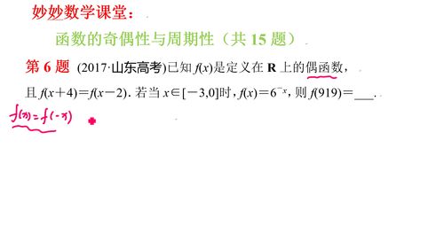 奇函数的性质,奇函数的性质有哪些？
