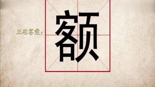 奇妙汉字,《奇妙的汉字》是什么？