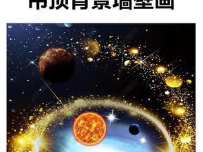 奇幻星空,关键词绘画星空奇幻