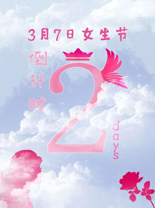 女生节是什么时候,女生节是什么时候