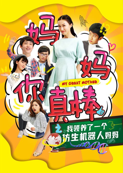 妈妈你真棒,在妈妈心中你就是那颗最闪亮的星是什么歌