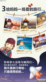 妈妈别走电影,妈妈别走电影简介