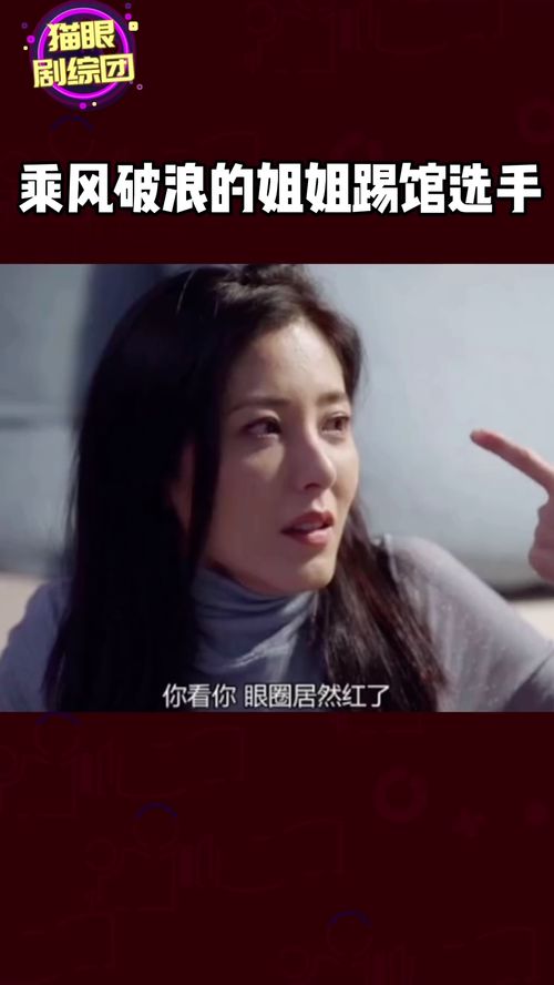 妻子团踢馆乘风破浪的姐姐,妻子团踢馆乘风破浪的姐姐，为何惨遭丈夫群嘲？