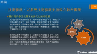 媒介融合,媒介融合是什么意思？