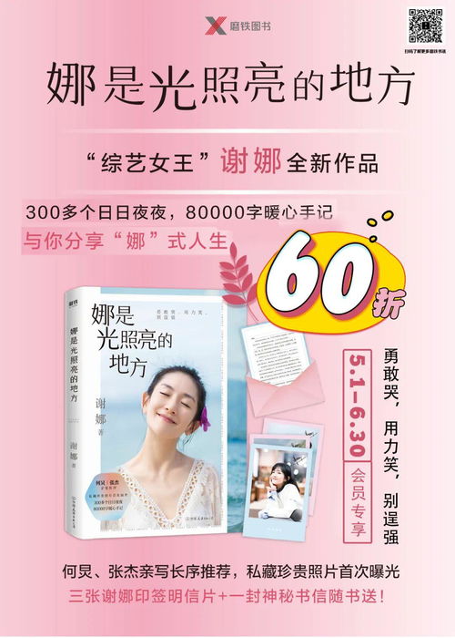 娜是光照亮的地方在线阅读,电子版娜是光照亮的地方有多少页