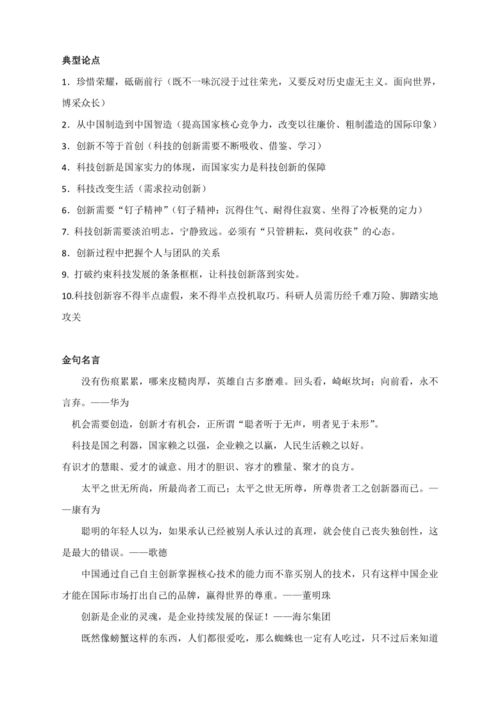 孟晚舟事件作文素材,孟晚舟事件给我们的启示是什么