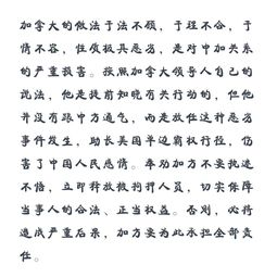 孟晚舟事件的感悟,孟晚舟事件给我们的启示是什么