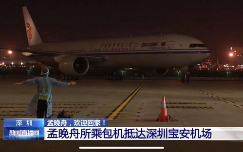 孟晚舟包机绕飞北极避开美国领空,孟晚舟包机绕飞北极避开美国领空？