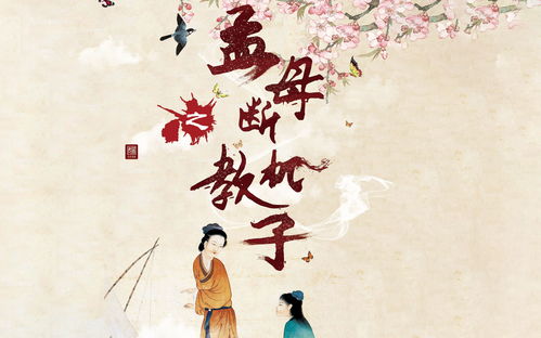 孟母断织教子,孟母断织教子原文及翻译