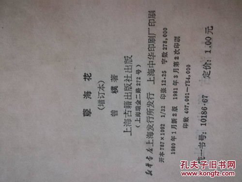 孽海花,孽海花的作者