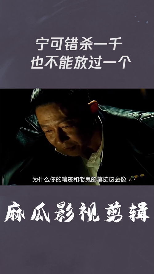 宁可枉杀千人,“宁可枉杀千人，不可使一人漏网”是谁的口号？