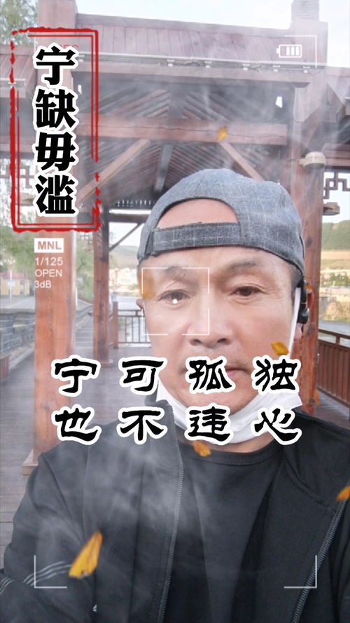 宁缺毋滥是什么意思,宁缺毋滥是什么意思