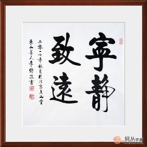 宁静致远淡泊明志,淡泊明志，宁静致远什么意思？