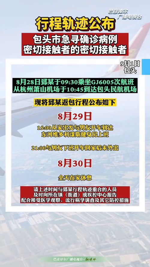 密切接触者查询,如何自查是否为同行密接人员