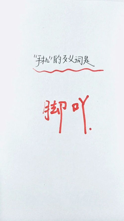 密切的反义词是什么,“密切”的反义词