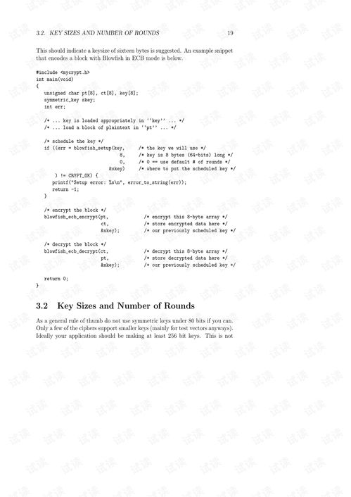 密码算法,常见的密码算法有哪三种