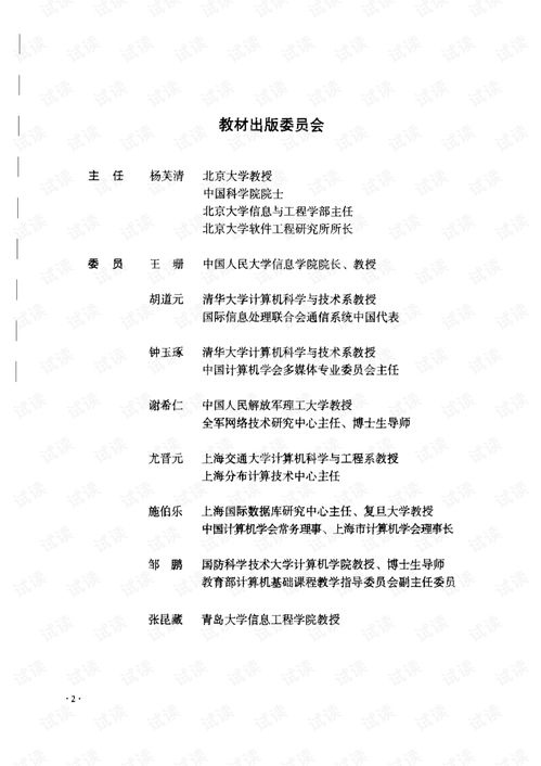 密码编码学,什么是密码编码学