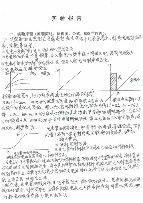 密立根油滴实验思考题,密立根油滴实验思考题