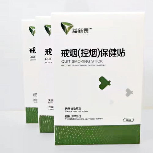 尼古丁贴片,尼古丁贴片合法吗