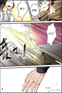 崎岖仙路,《崎岖仙路》txt全集下载