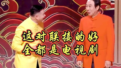 巧对对联,巧对对联