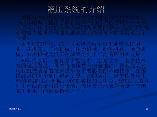 帕斯卡原理,帕斯卡原理是什么