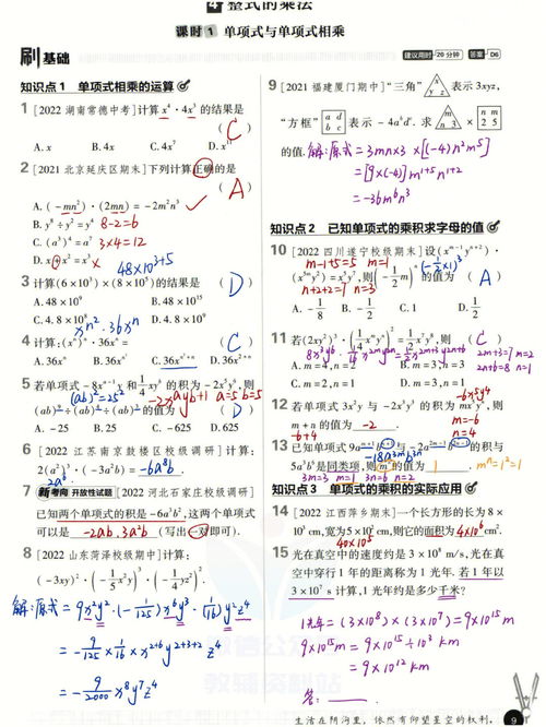 幂的乘方,幂的乘方是什么呢？