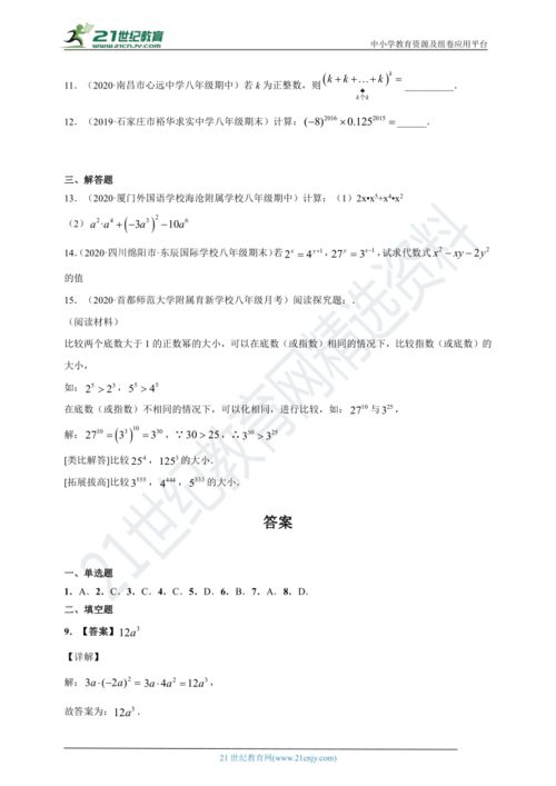 幂的乘方与积的乘方,幂的乘方与积的乘方是什么？