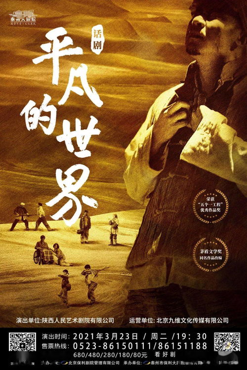 平凡中的伟大,平凡的伟大的名人