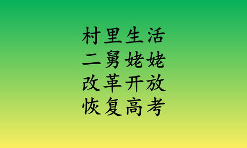 平凡的故事,平凡又感人的故事素材