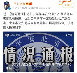 平安北京通报,北电回应赵韦弦被刑拘：将按照程序依法依规严肃处理！他将面临何种处罚？