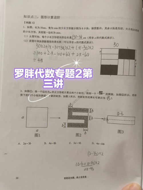 平方差,平方差公式是什么？