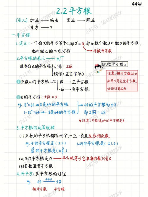 平方根的定义,平方根的定义