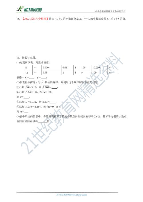 平方根和算术平方根的区别,平方根和算术平方根的区别