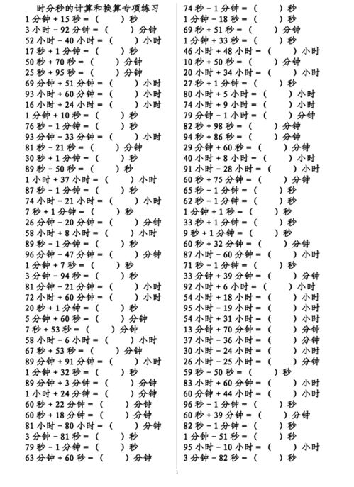 平方米和公顷的换算,平方米和公顷怎么换算