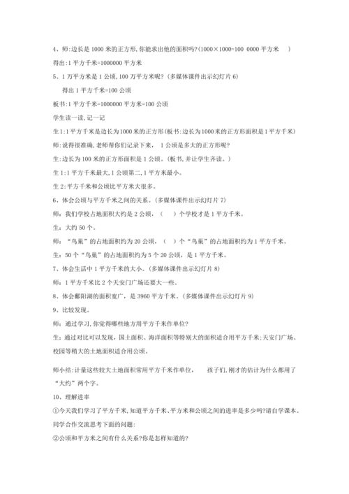 平方千米和公顷的进率是多少,平方千米和公顷的进率是多少？