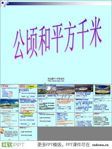 平方米换算公顷,平方米和公顷怎么换算