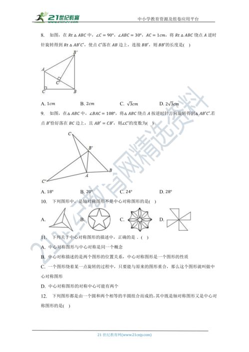 平移,平移是什么意思
